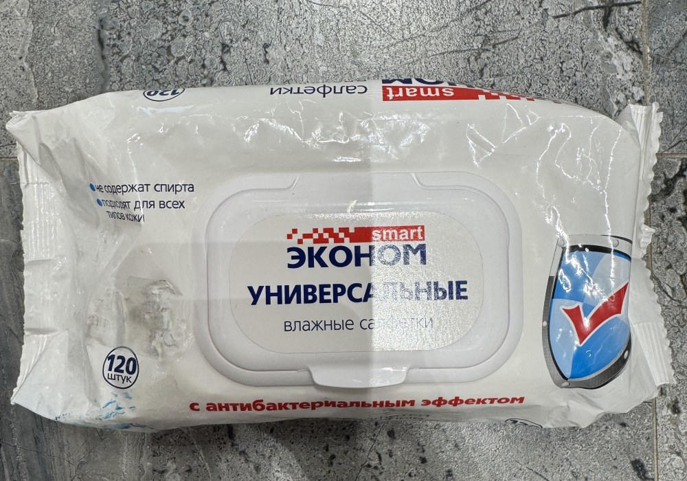 Эконом влажные салфетки с антибакт.эффектом/120шт