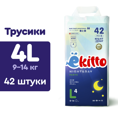 Подгузники-трусики  Ekitto L №4 9-14кг  42шт.