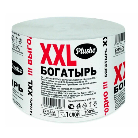 PLUSHE туалетная  XXL Богатырь