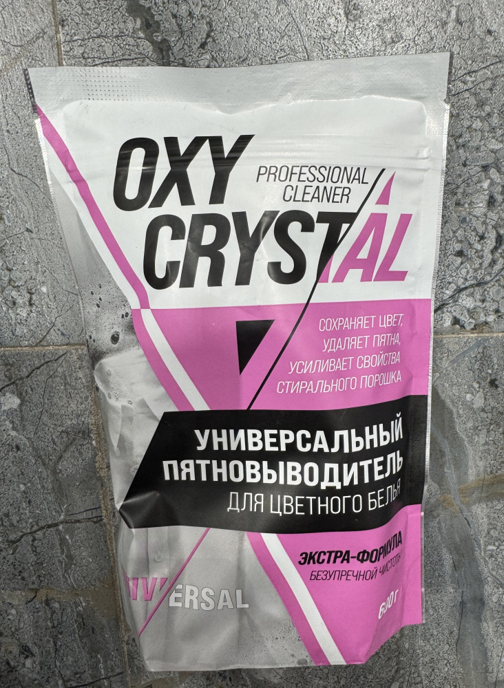 Oxy Crystal универсальный пятновыводитель для цветного белья 600гр