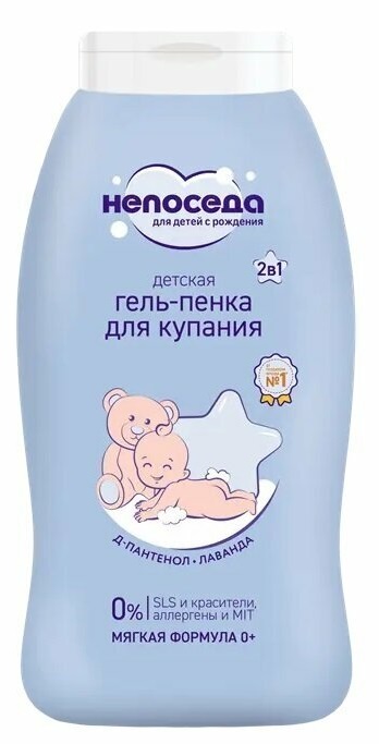 Непоседа Гель-пенка для купания 2в1