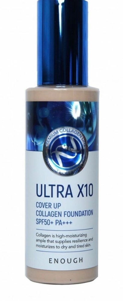 Ultra X10 тональный крем №21