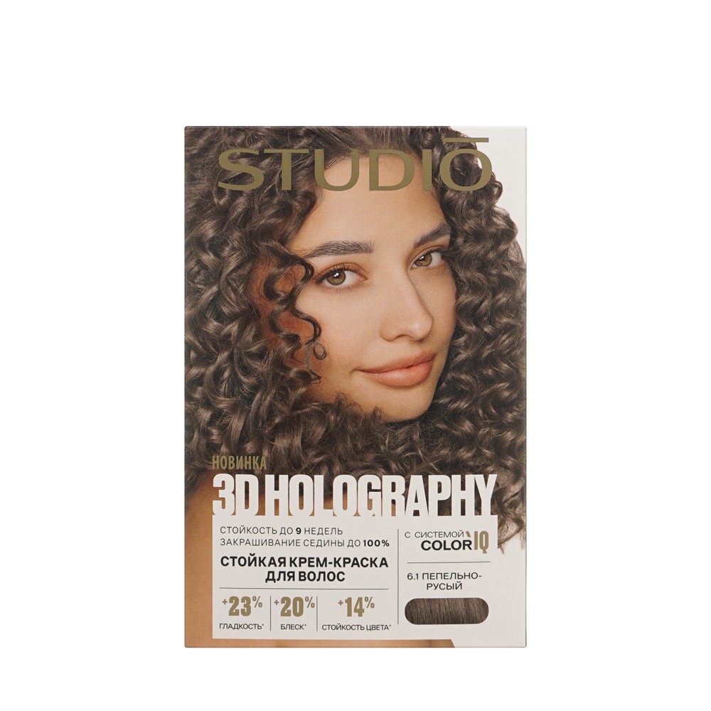Studio 3D Holography краска для волос 6.1 пепельно-русый