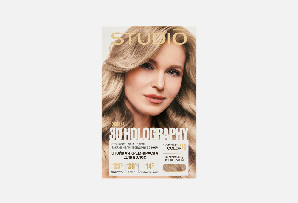 Studio 3D Holography краска для волос 8.1 пепельный светло-русый