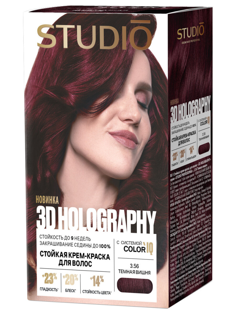 Studio 3D Holography краска для волос 3.56 темная вишня