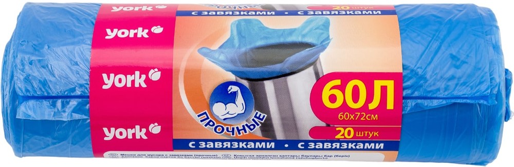 Мешок для мусора Йорк 60л/20 шт с завязками/арт 902170