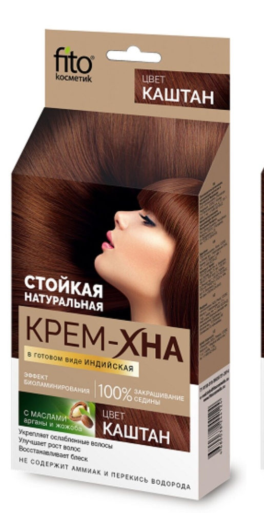 Fito cosmetic крем-хна в готовом виде Каштан