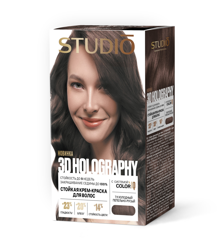 Studio 3D Holography краска для волос 7.11 холодный пеапельно-русый