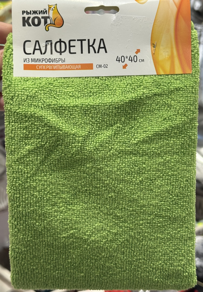 Рыжий кот Салфетка из микрофибры 40*40см арт.СМ-02