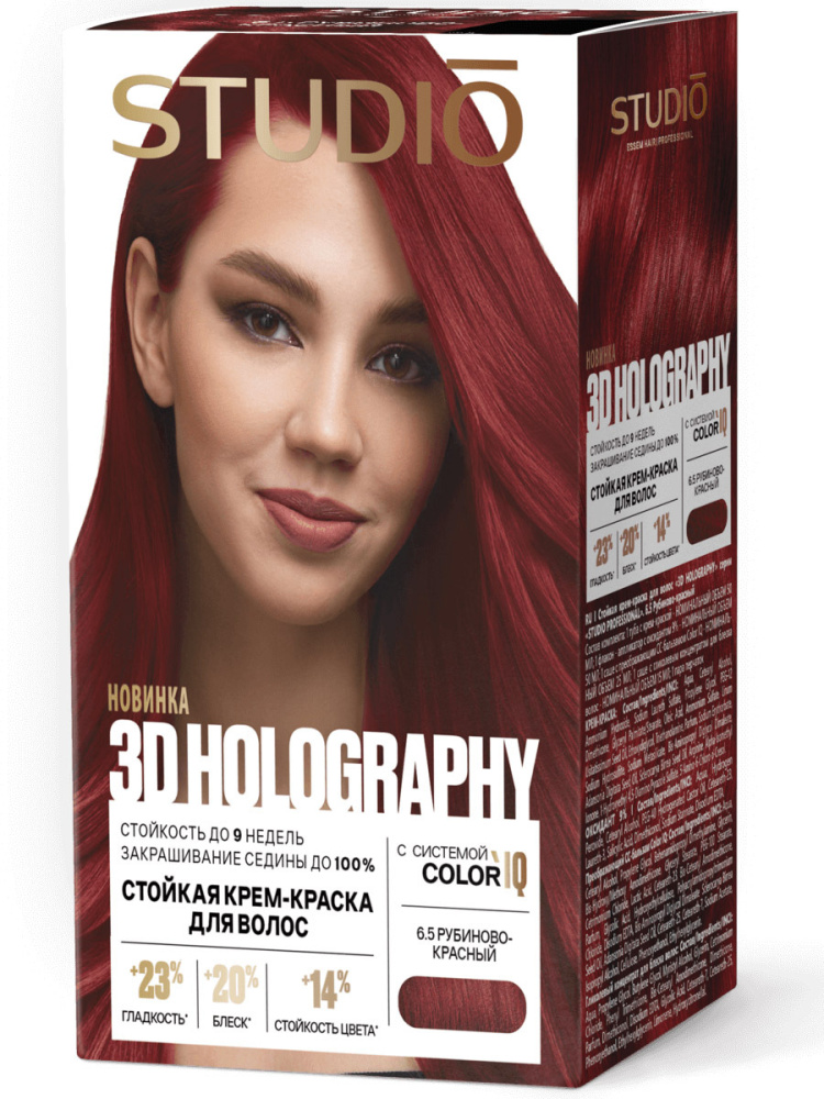 Studio 3D Holography краска для волос 6.5 рубиново-красный