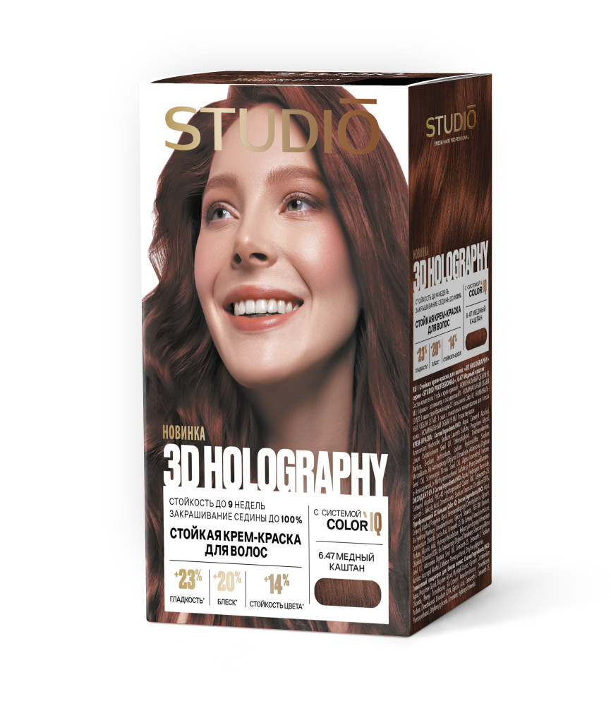Studio 3D Holography краска для волос 6.47 медный каштан